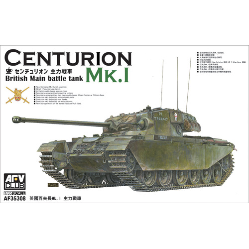 AFV Club AF35308 1/35 Centurion British Main Battle Tank Mk.1 Plastic Model Kit