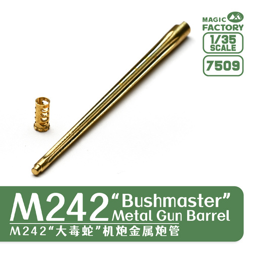 Magic Factory 1/35 M242 Bushmaster Metal Gun Barrel